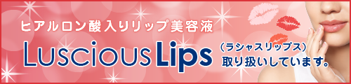 luscious_lips